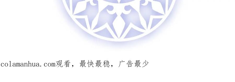 恶役千金与魔王小姐 第33话 少爷，对不起 第148页