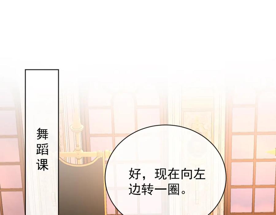 恶役千金与魔王小姐 第33话 少爷，对不起 第35页