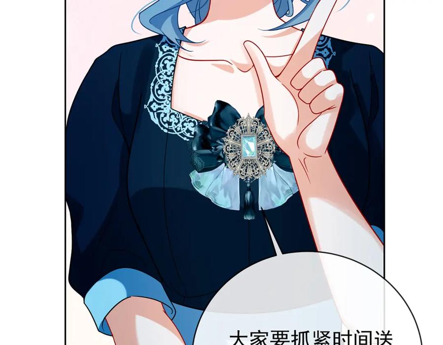 恶役千金与魔王小姐 第33话 少爷，对不起 第63页