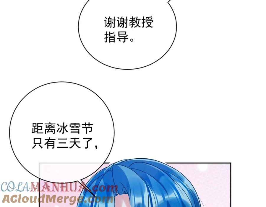 恶役千金与魔王小姐 第33话 少爷，对不起 第61页