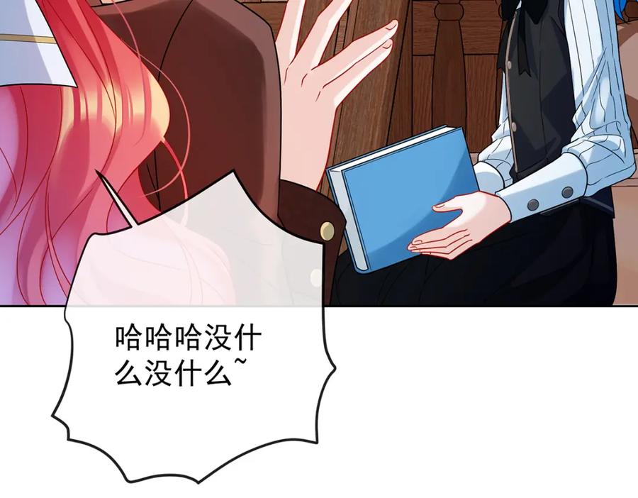 恶役千金与魔王小姐 第33话 少爷，对不起 第23页