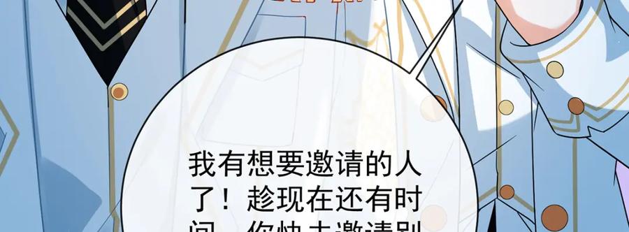 恶役千金与魔王小姐 第33话 少爷，对不起 第80页