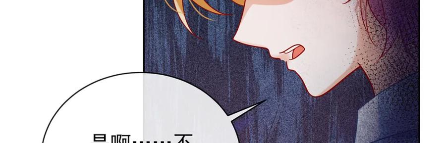 恶役千金与魔王小姐 第33话 少爷，对不起 第100页