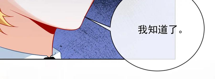 恶役千金与魔王小姐 第33话 少爷，对不起 第90页