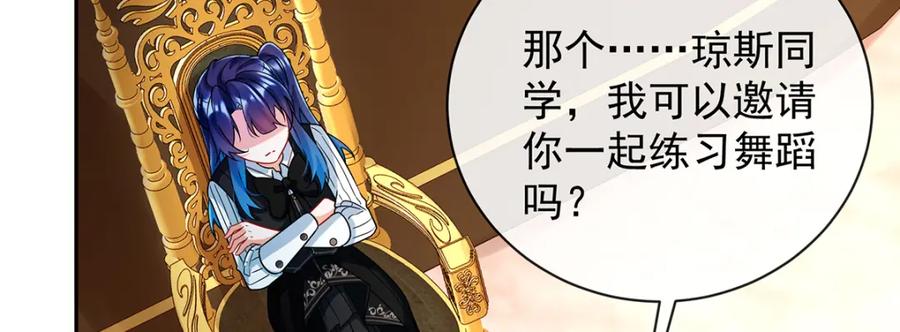 恶役千金与魔王小姐 第33话 少爷，对不起 第52页