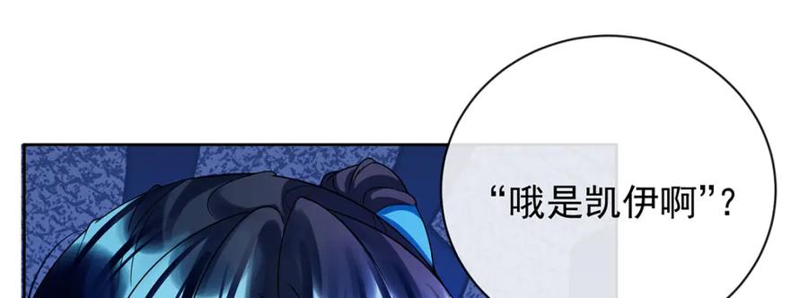 恶役千金与魔王小姐 第33话 少爷，对不起 第18页