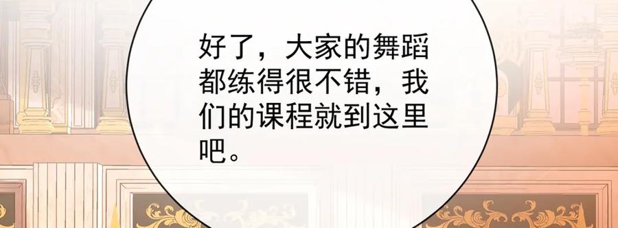 恶役千金与魔王小姐 第33话 少爷，对不起 第58页