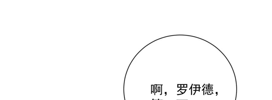 恶役千金与魔王小姐 第33话 少爷，对不起 第74页