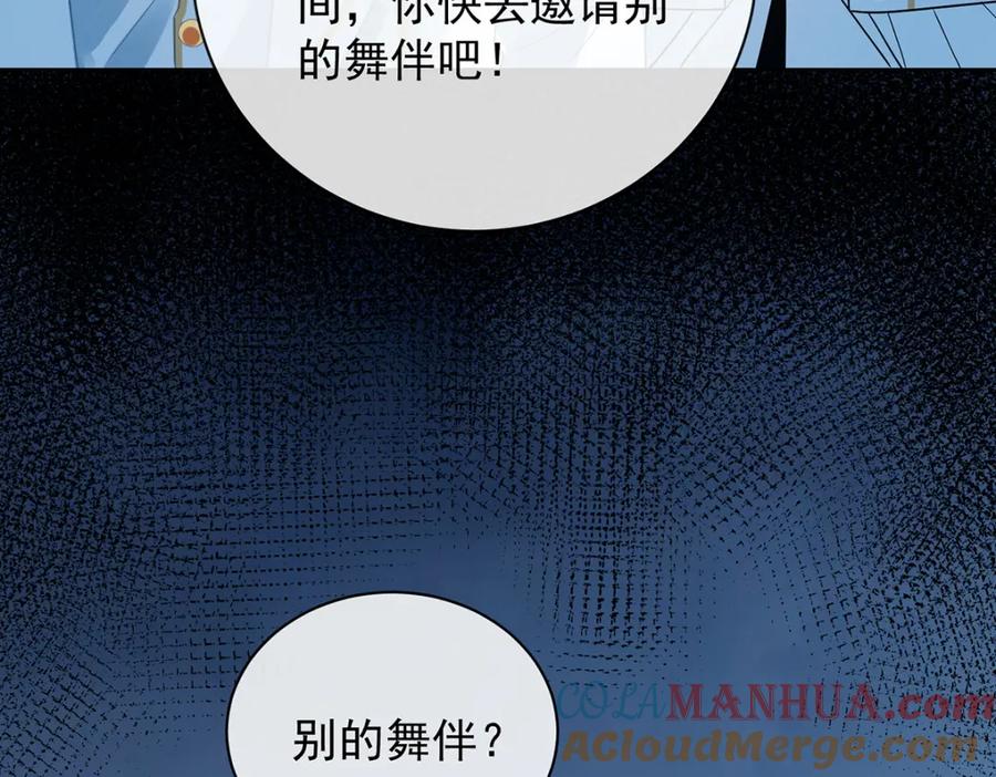 恶役千金与魔王小姐 第33话 少爷，对不起 第81页