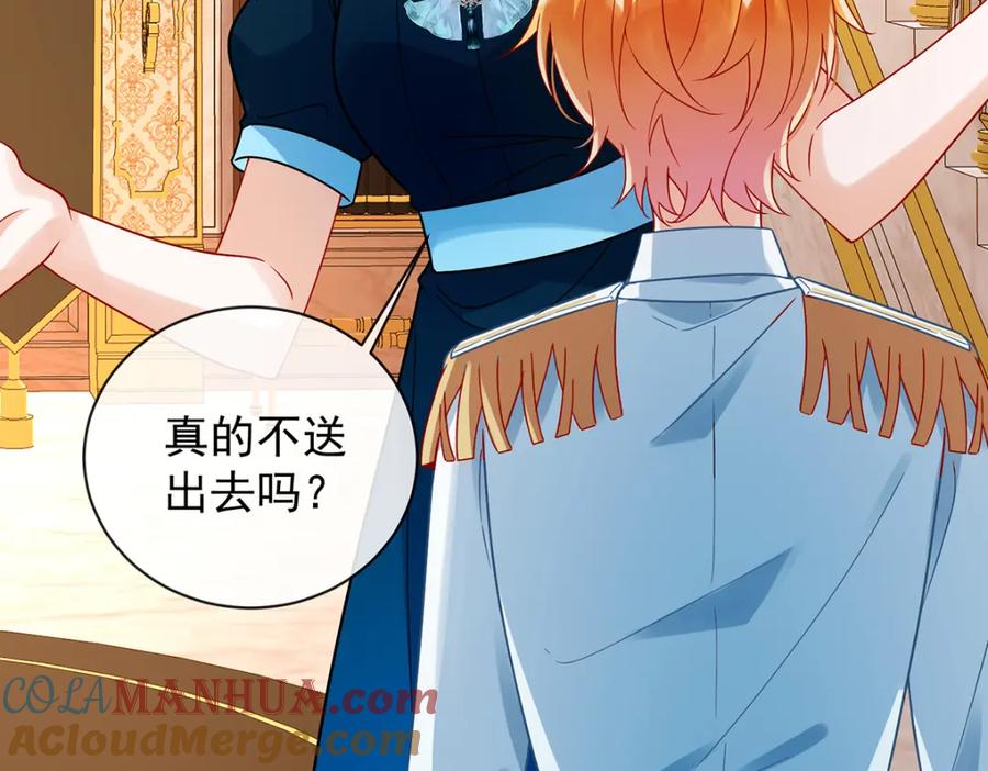 恶役千金与魔王小姐 第33话 少爷，对不起 第97页