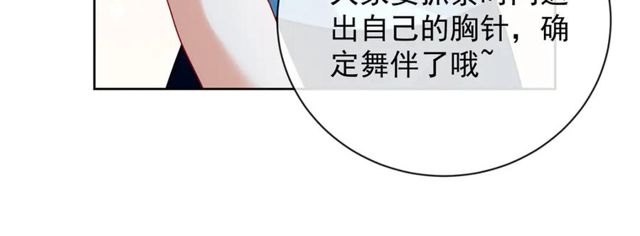 恶役千金与魔王小姐 第33话 少爷，对不起 第64页