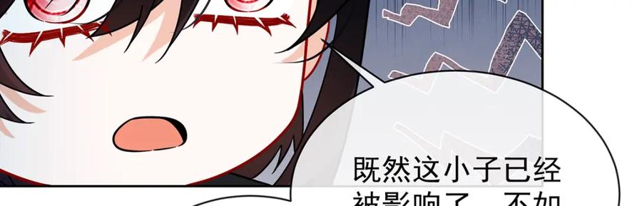 恶役千金与魔王小姐 第33话 少爷，对不起 第120页