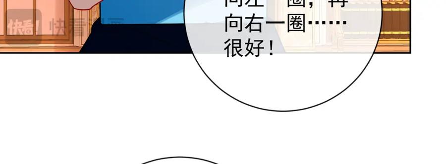 恶役千金与魔王小姐 第33话 少爷，对不起 第42页