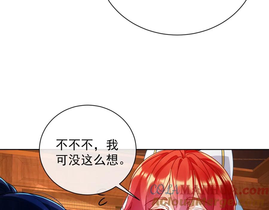 恶役千金与魔王小姐 第34话 我对她的感觉 第109页
