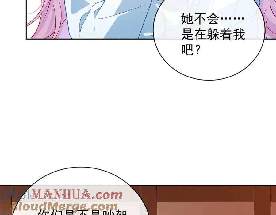 恶役千金与魔王小姐 第34话 我对她的感觉 第17页