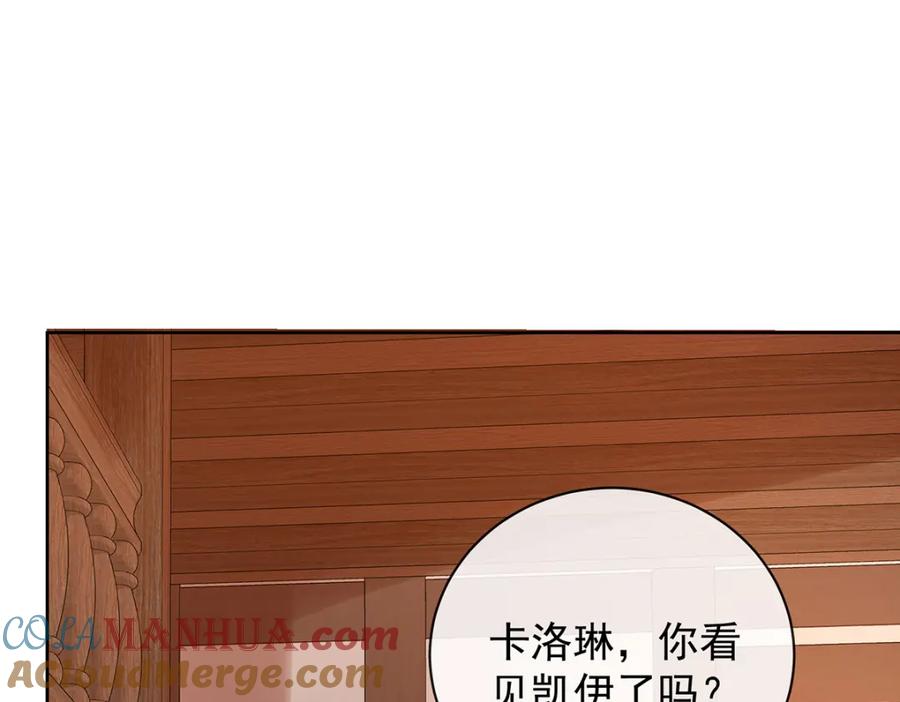 恶役千金与魔王小姐 第34话 我对她的感觉 第5页