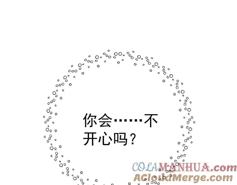 恶役千金与魔王小姐 第34话 我对她的感觉 第85页