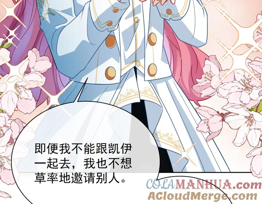 恶役千金与魔王小姐 第34话 我对她的感觉 第141页