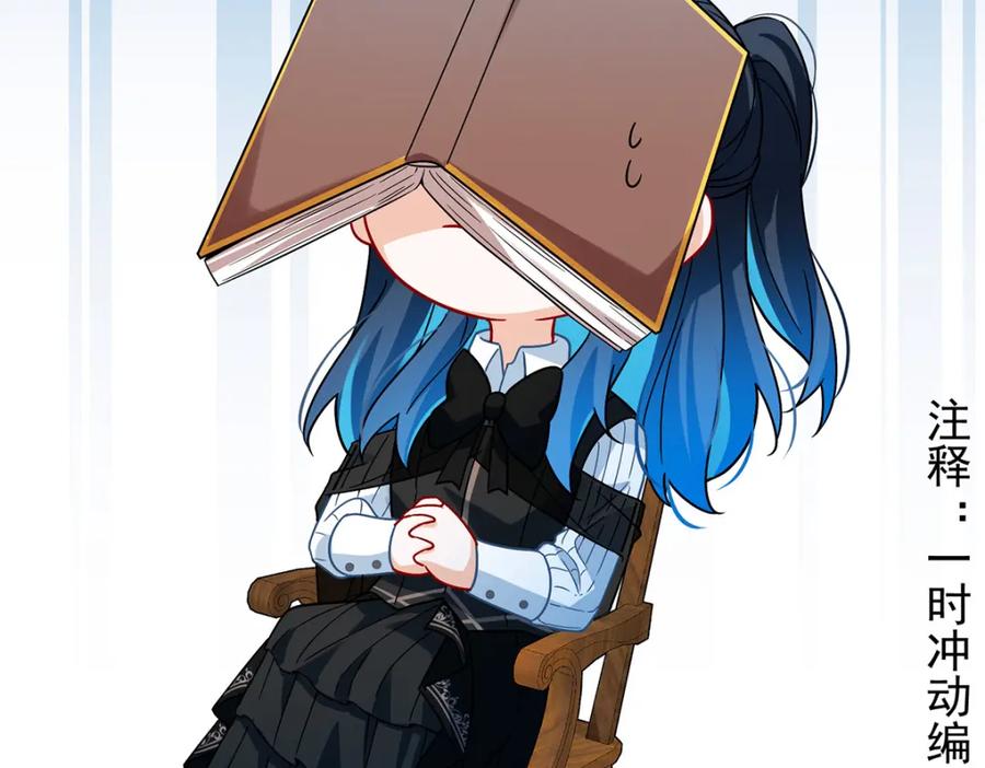 恶役千金与魔王小姐 第34话 我对她的感觉 第147页