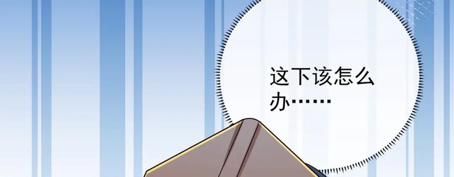 恶役千金与魔王小姐 第34话 我对她的感觉 第146页