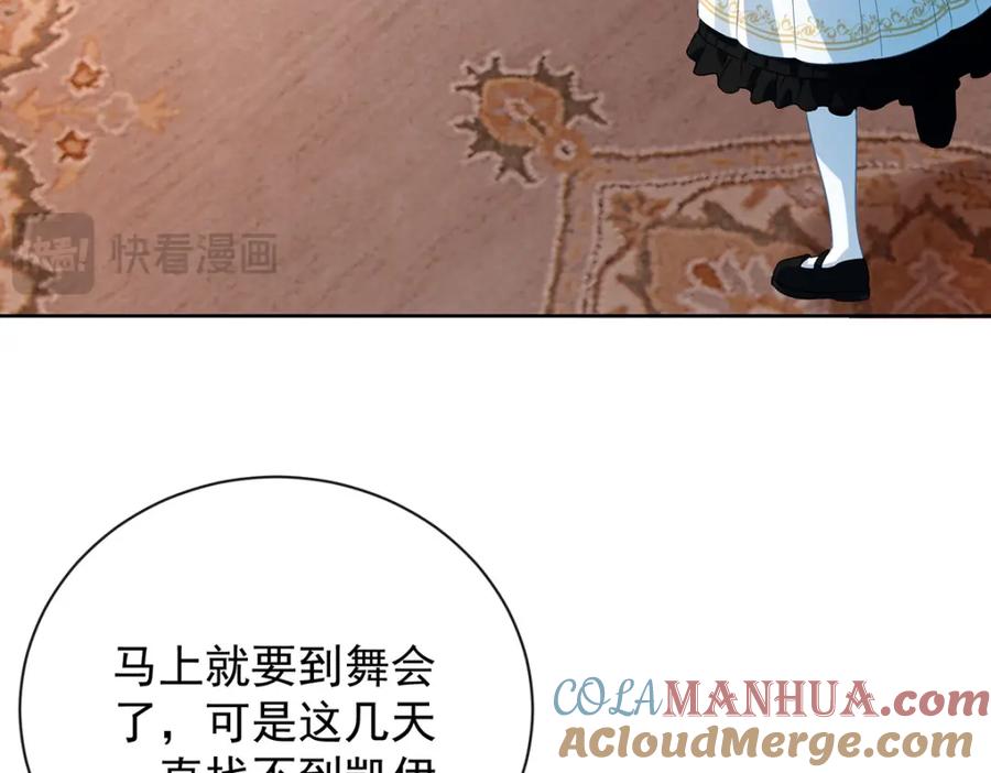 恶役千金与魔王小姐 第34话 我对她的感觉 第13页