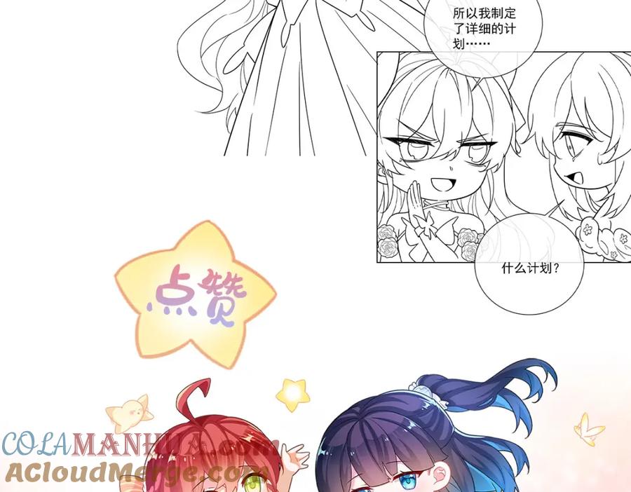 恶役千金与魔王小姐 第34话 我对她的感觉 第153页