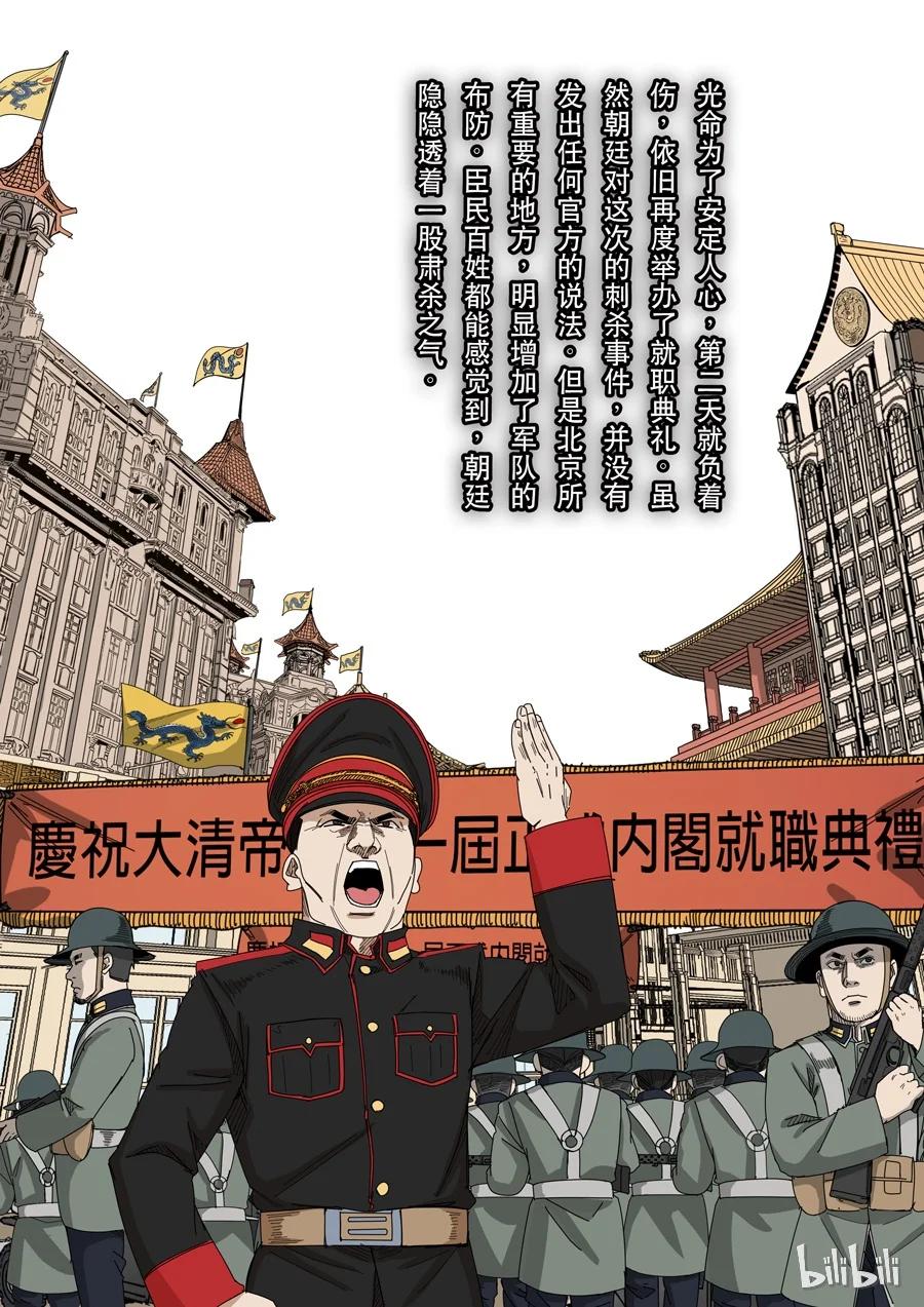 穿越效应 35 第十一话 潘朵拉（1） 第14页