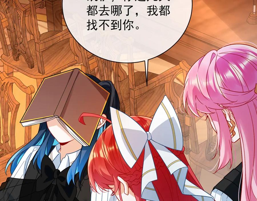 恶役千金与魔王小姐 第34话 我对她的感觉 第91页