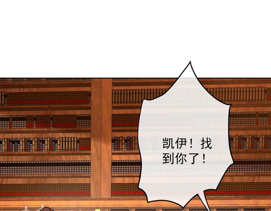恶役千金与魔王小姐 第34话 我对她的感觉 第87页