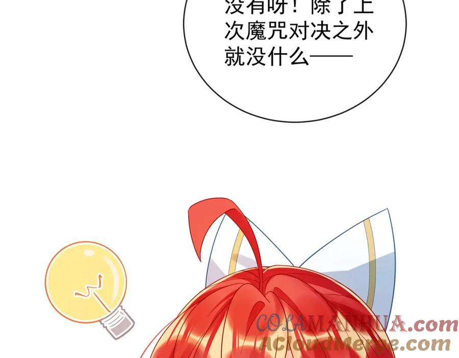 恶役千金与魔王小姐 第34话 我对她的感觉 第21页