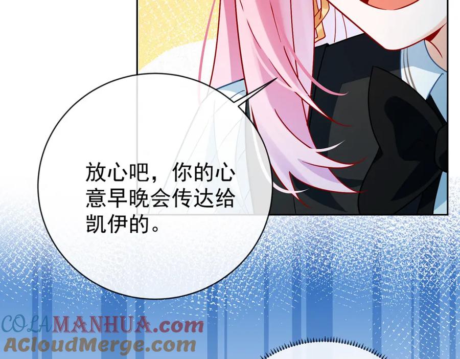 恶役千金与魔王小姐 第34话 我对她的感觉 第145页