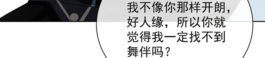 恶役千金与魔王小姐 第34话 我对她的感觉 第108页