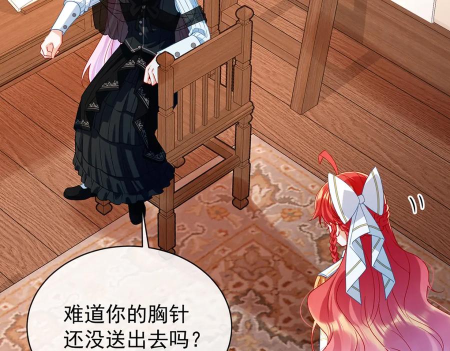 恶役千金与魔王小姐 第34话 我对她的感觉 第11页