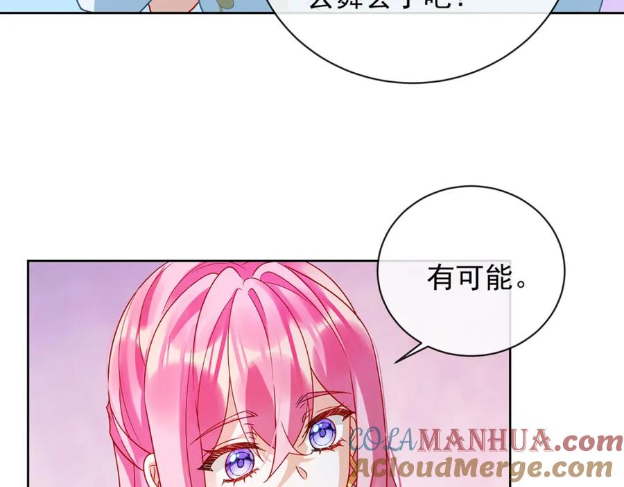 恶役千金与魔王小姐 第34话 我对她的感觉 第25页