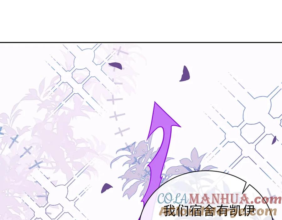 恶役千金与魔王小姐 第34话 我对她的感觉 第33页