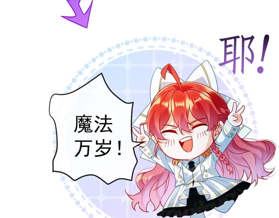 恶役千金与魔王小姐 第34话 我对她的感觉 第39页