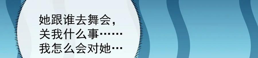 恶役千金与魔王小姐 第34话 我对她的感觉 第48页