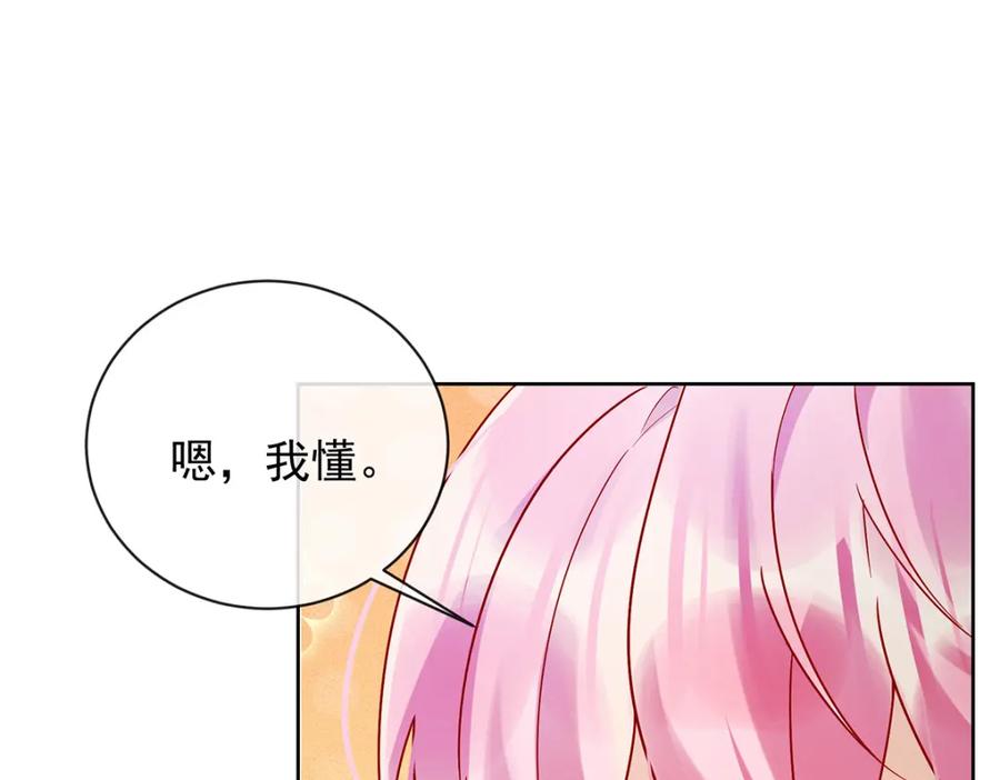 恶役千金与魔王小姐 第34话 我对她的感觉 第143页