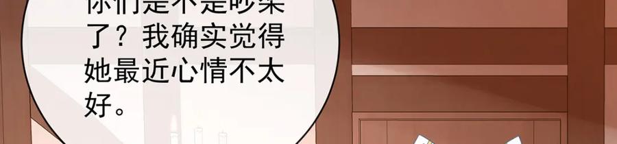 恶役千金与魔王小姐 第34话 我对她的感觉 第18页