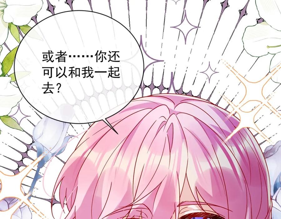 恶役千金与魔王小姐 第34话 我对她的感觉 第131页