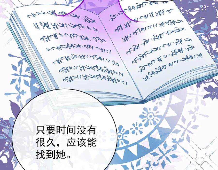 恶役千金与魔王小姐 第34话 我对她的感觉 第35页