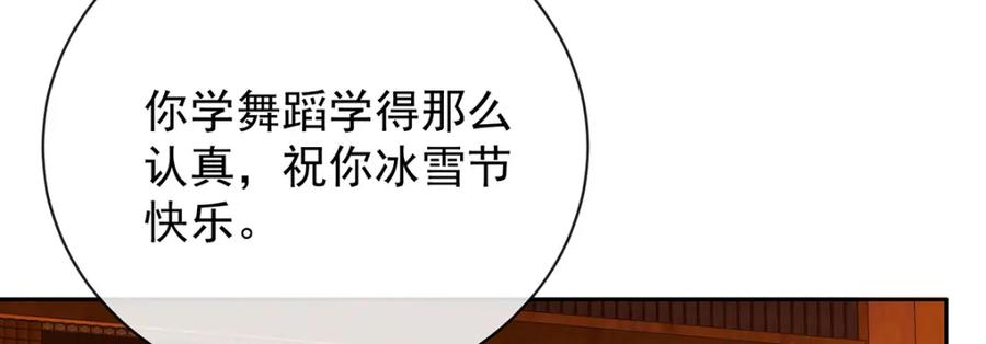 恶役千金与魔王小姐 第34话 我对她的感觉 第116页