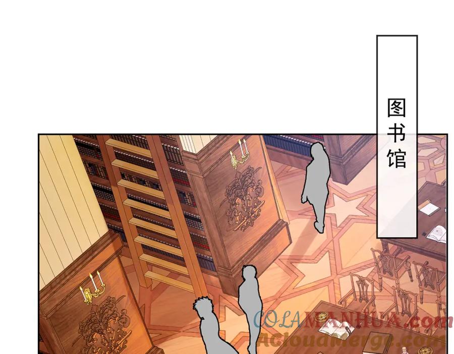 恶役千金与魔王小姐 第34话 我对她的感觉 第41页