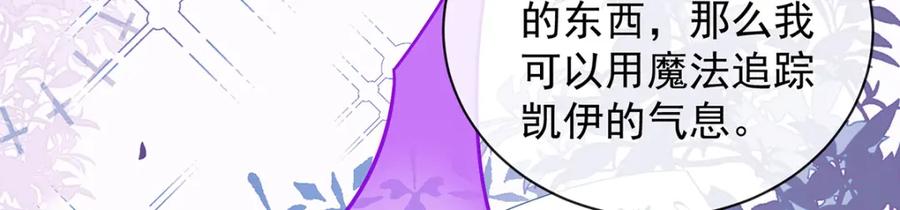 恶役千金与魔王小姐 第34话 我对她的感觉 第34页
