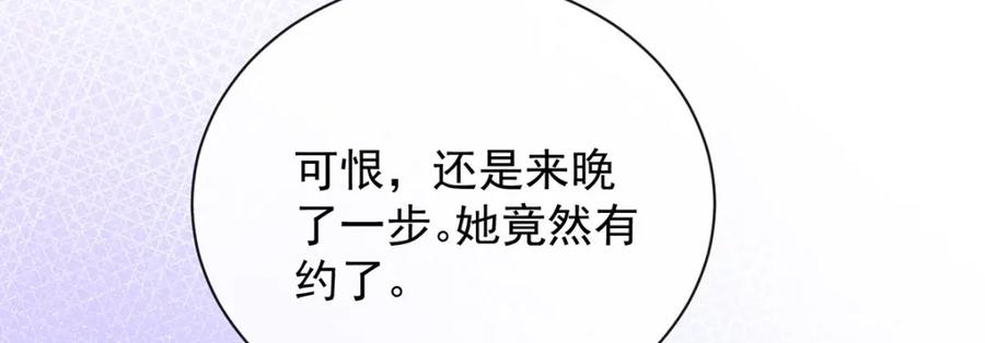 恶役千金与魔王小姐 第34话 我对她的感觉 第120页