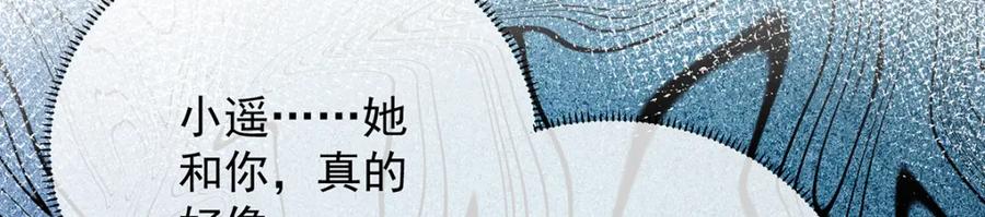 恶役千金与魔王小姐 第34话 我对她的感觉 第80页