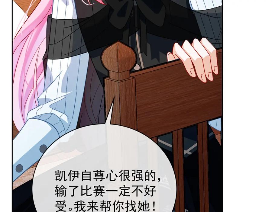 恶役千金与魔王小姐 第34话 我对她的感觉 第27页