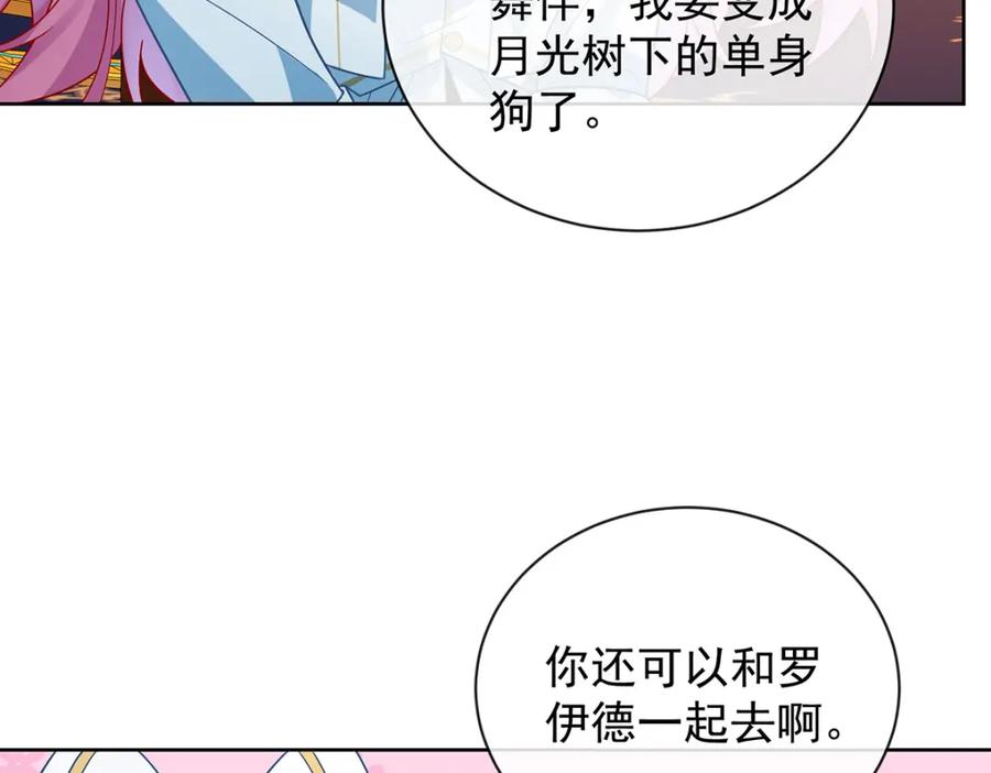 恶役千金与魔王小姐 第34话 我对她的感觉 第127页