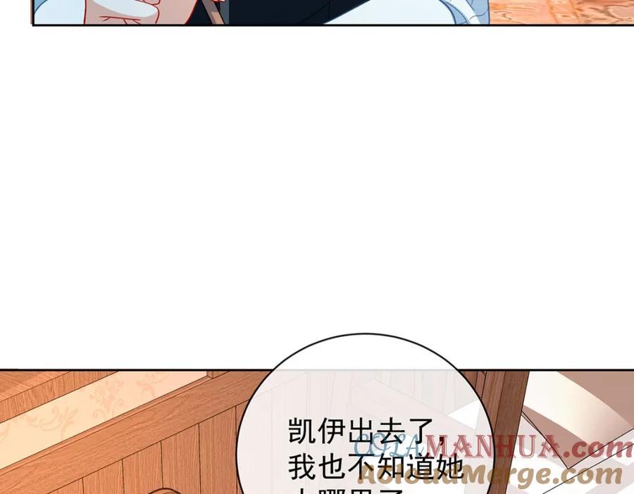 恶役千金与魔王小姐 第34话 我对她的感觉 第9页
