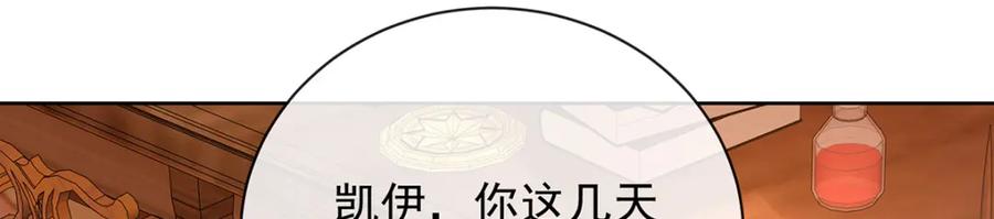 恶役千金与魔王小姐 第34话 我对她的感觉 第90页